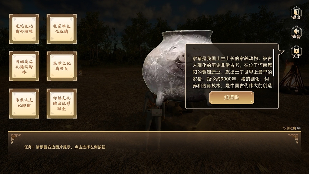  “玉华萌发”凌家滩遗址小游戏之史前猪文物知多少